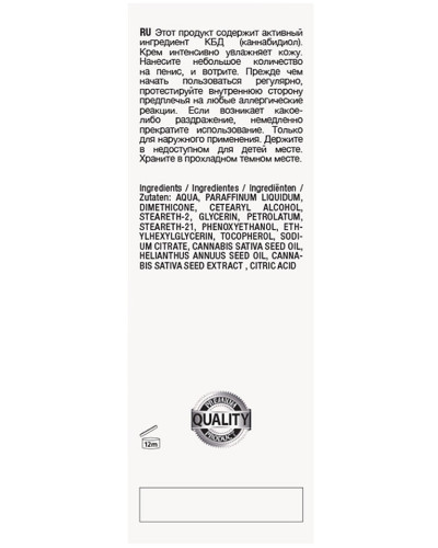 Crème de masturbation Natural CBD 50ml 